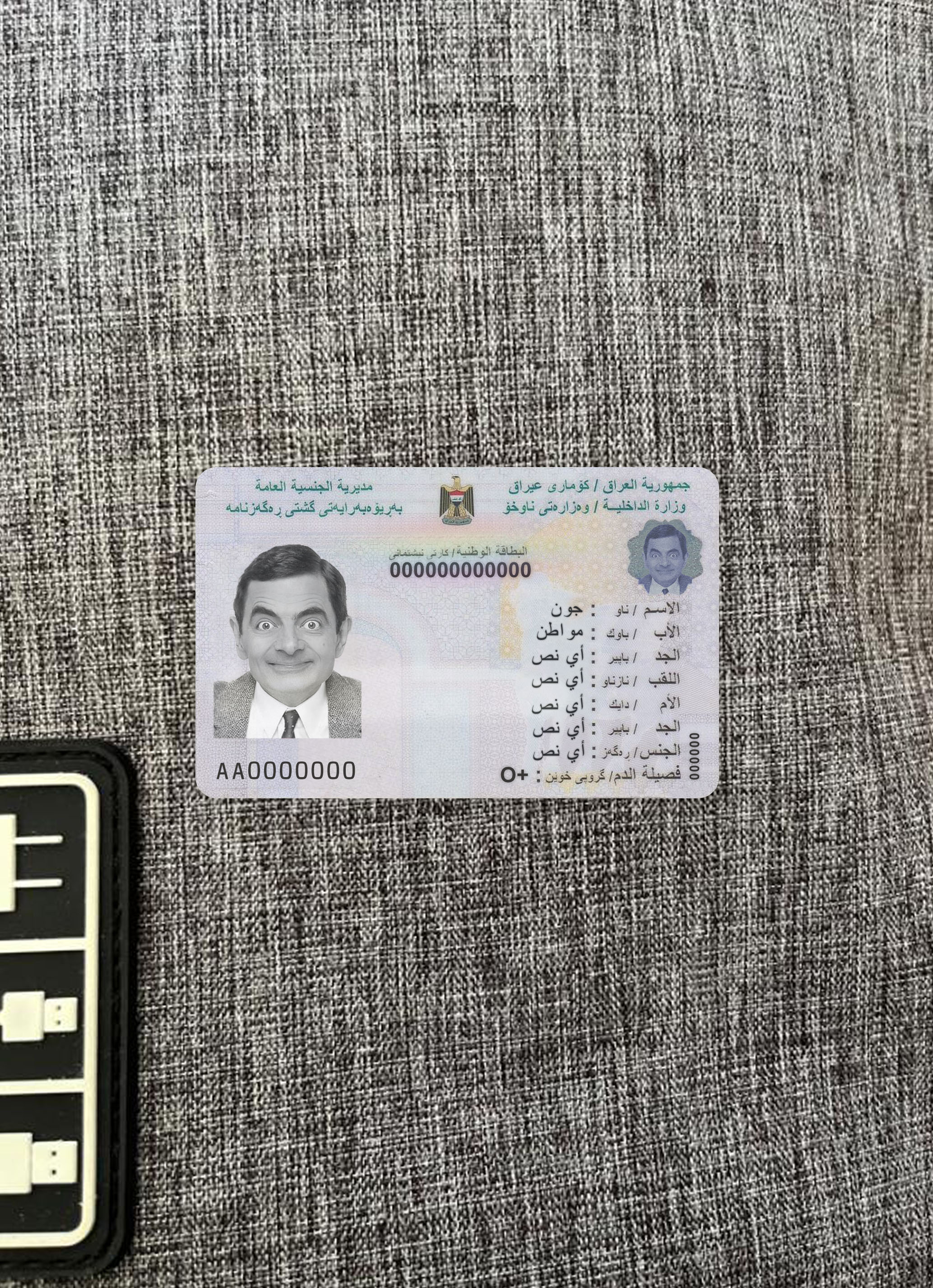 Iraq national ID card photolook front PSD template